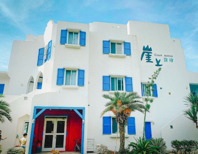 台灣崖上民宿