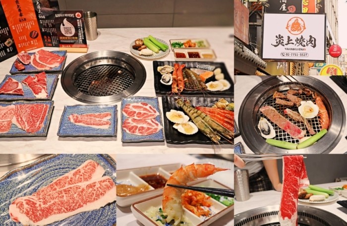 板橋燒肉推薦 板橋燒肉推薦