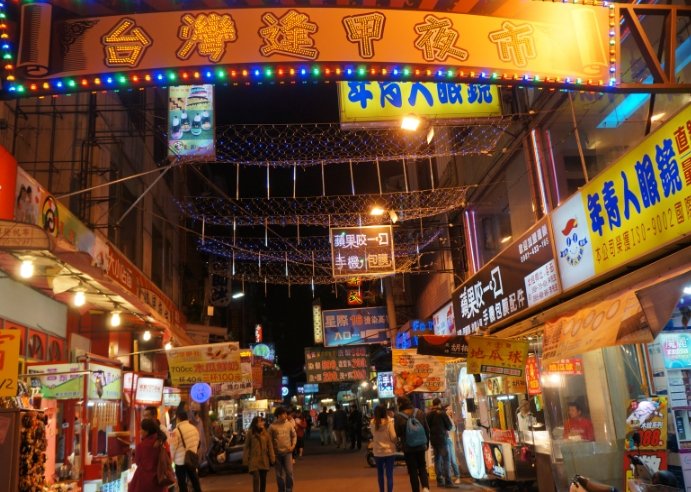 台灣夜市文化 台灣夜市文化