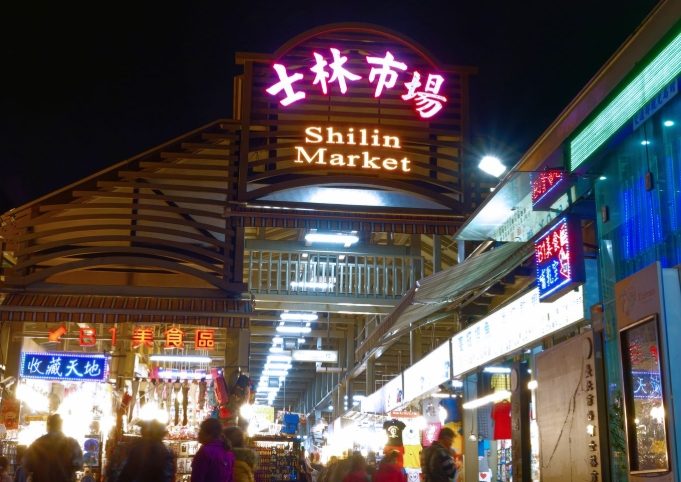 台灣夜市文化 台灣夜市文化