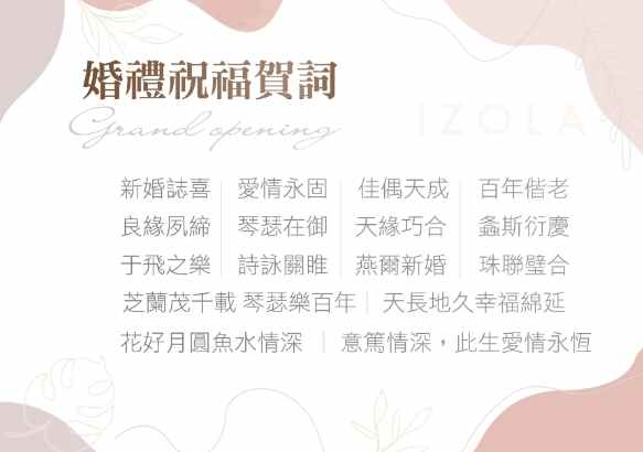 祝福語範例 祝福語範例