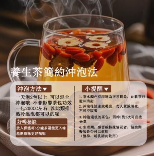 決明子茶功效
