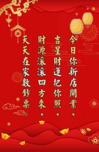 賀詞寫作 賀詞寫作