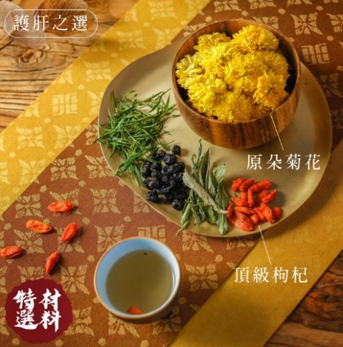 菊花杞子水功效 菊花杞子水功效