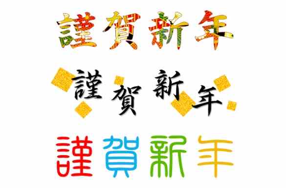 祝福語範例 祝福語範例