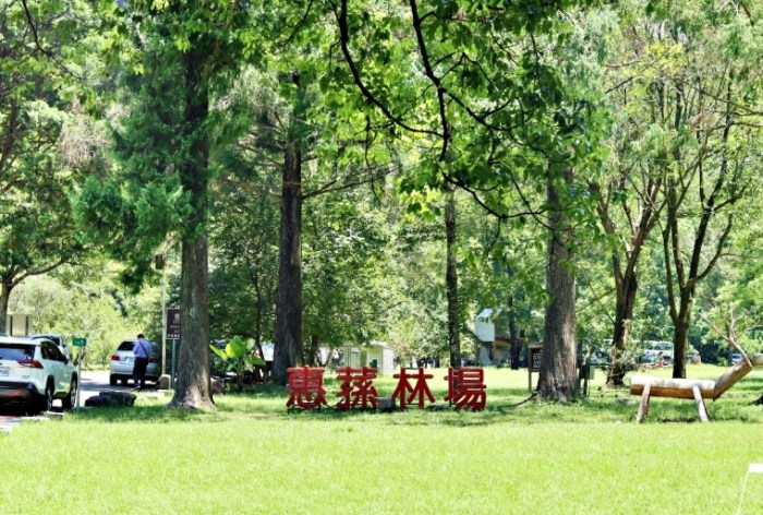 惠蓀林場周邊旅遊 惠蓀林場周邊旅遊