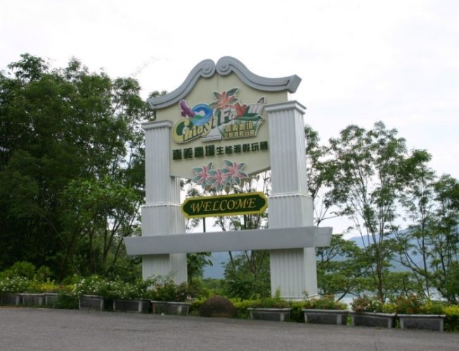 休閒農場一日遊