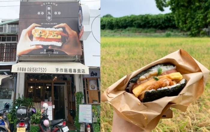 日本飯糰 台灣 入境 日本飯糰 台灣 入境