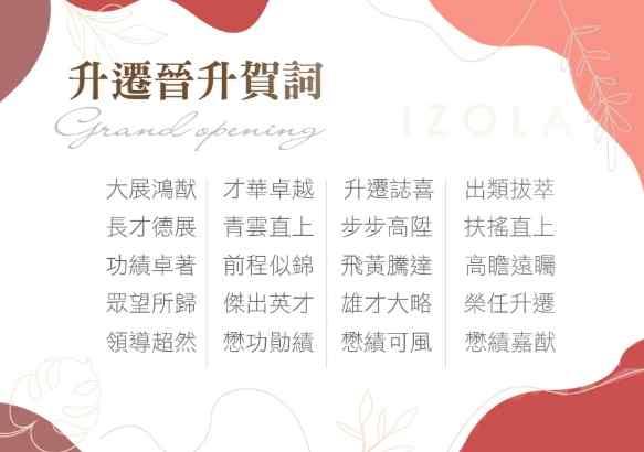 祝福語範例 祝福語範例