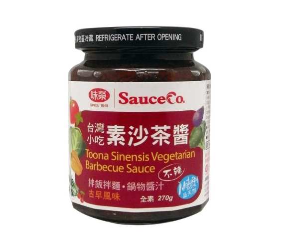 沙茶醬 手提行李