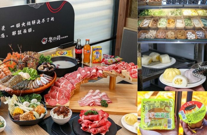 員林火鍋 員林火鍋