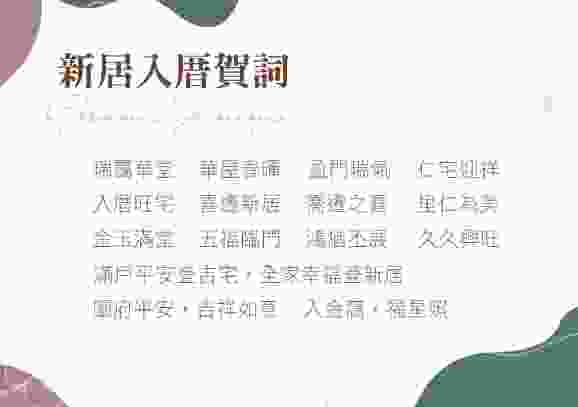 賀詞寫作 賀詞寫作