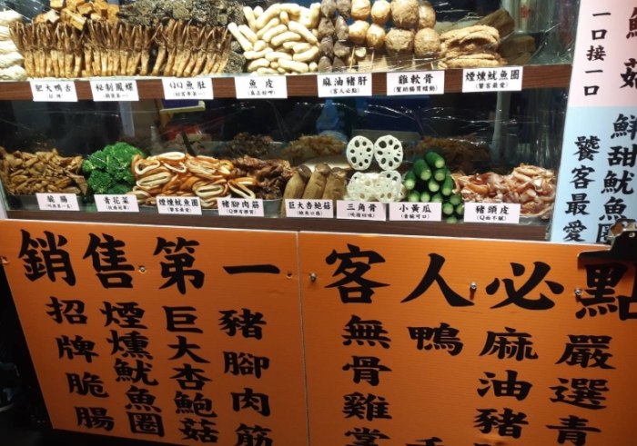 公館滷味推薦 公館滷味推薦