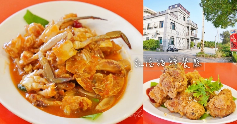 金門海鮮餐廳評分 金門海鮮餐廳評分