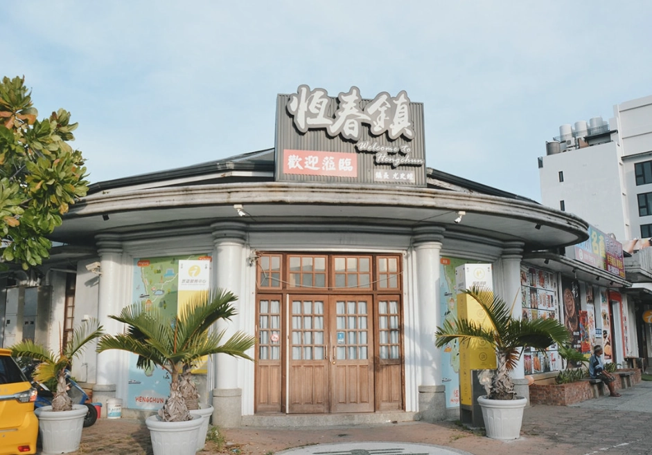 恆春私房景點 恆春私房景點