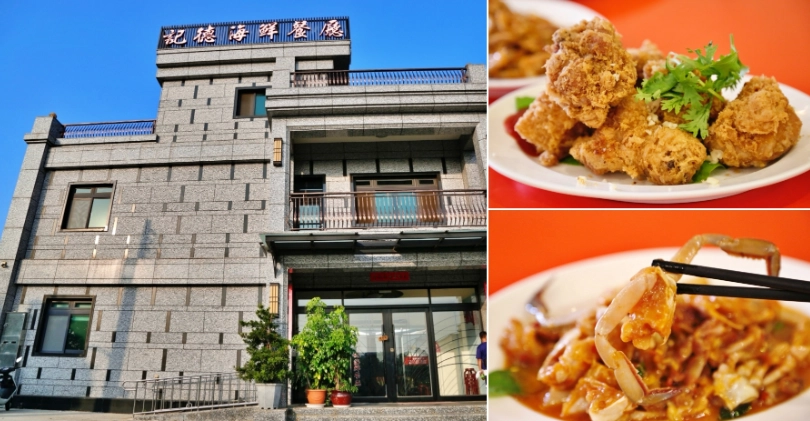 金門海鮮餐廳推薦 金門海鮮餐廳推薦