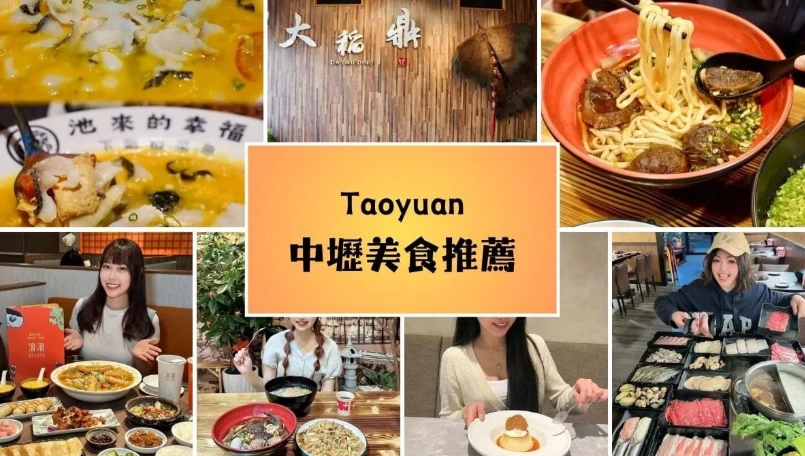 中壢高評分餐廳 中壢高評分餐廳