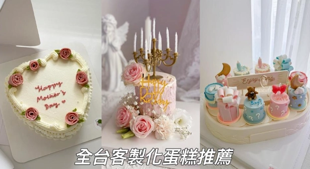 朴子蛋糕推薦 朴子蛋糕推薦