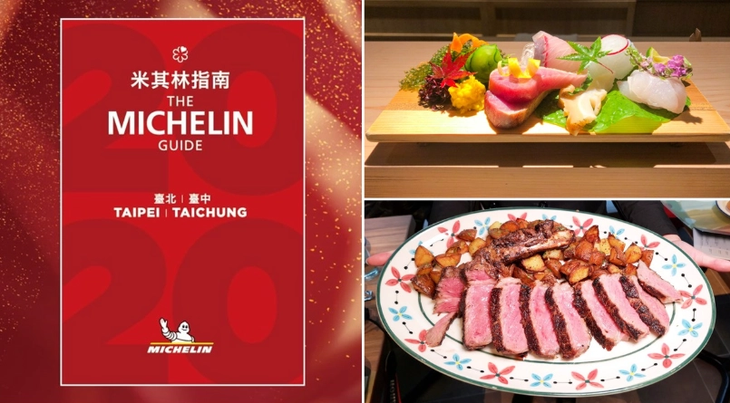 台灣米其林飯店推薦
