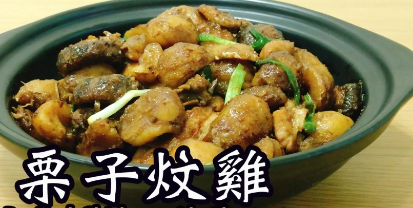 蓮藕栗子炆雞 食譜 蓮藕栗子炆雞 食譜