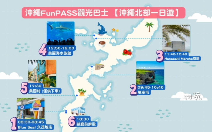 沖繩旅遊天數 沖繩旅遊天數