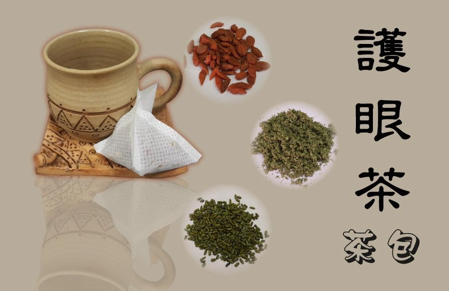 護眼茶包推薦 護眼茶包推薦