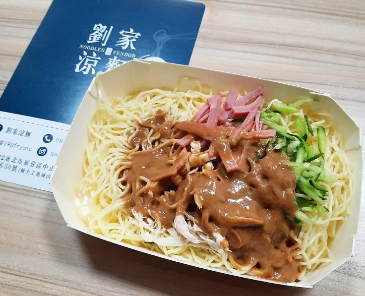 台北涼麵推薦