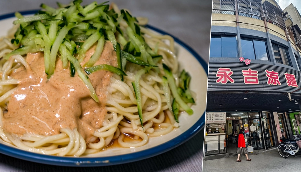 內湖涼麵推薦