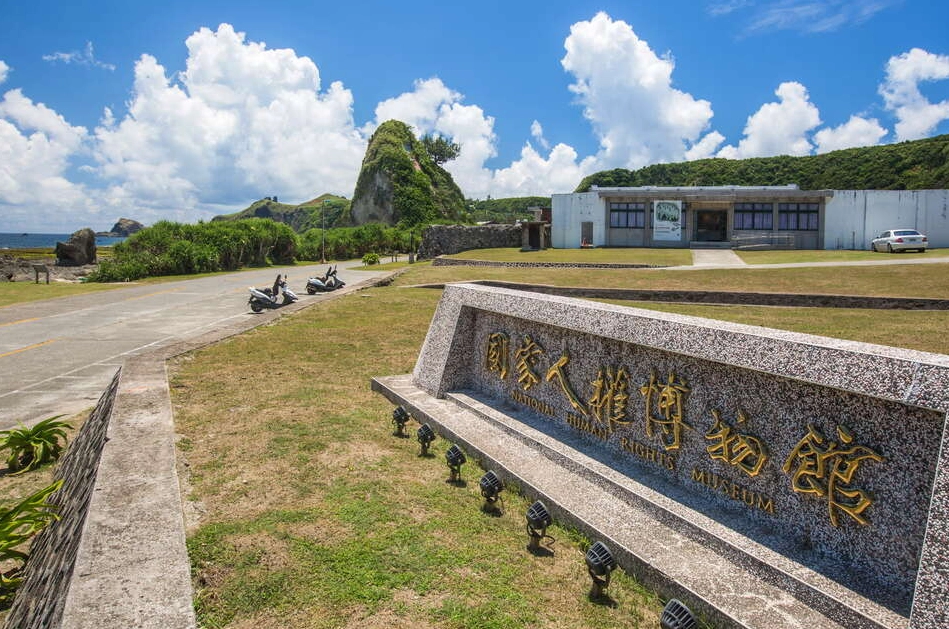 綠島三天兩夜行程 綠島三天兩夜行程