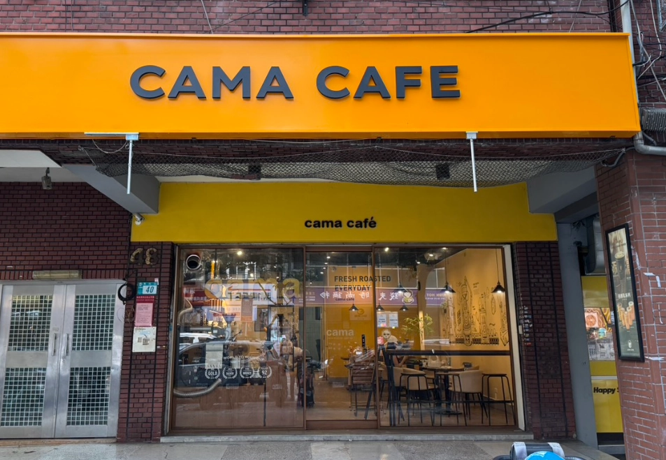 三重讀書咖啡廳