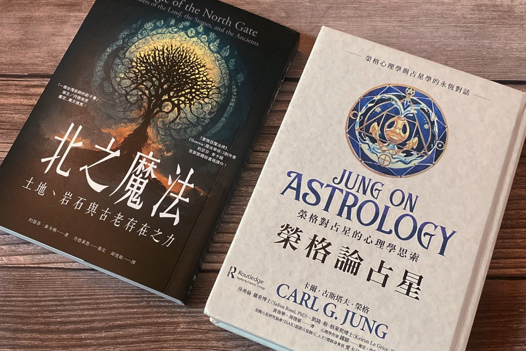 榮格占星學 榮格占星學