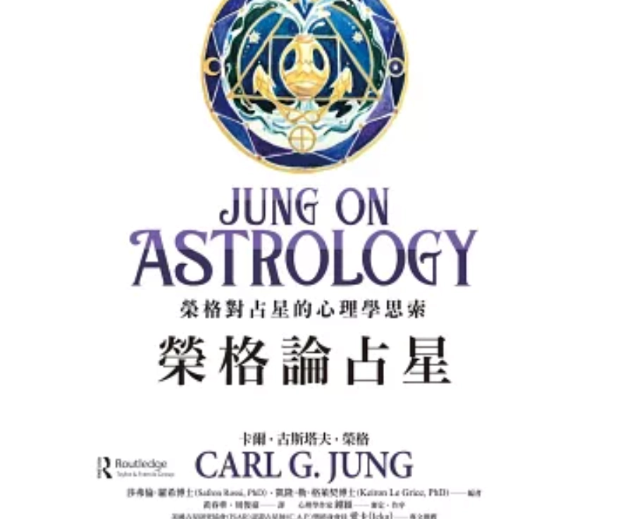 心理占星評價 心理占星評價