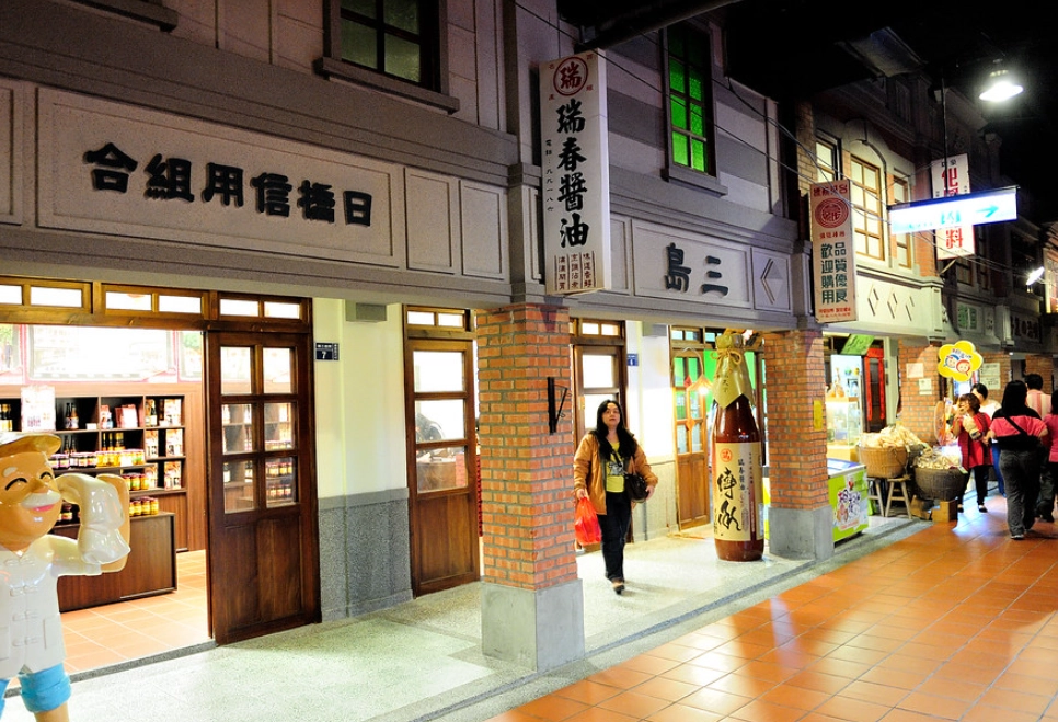 復古主題村 復古主題村