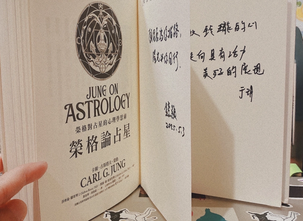 心理占星評價 心理占星評價