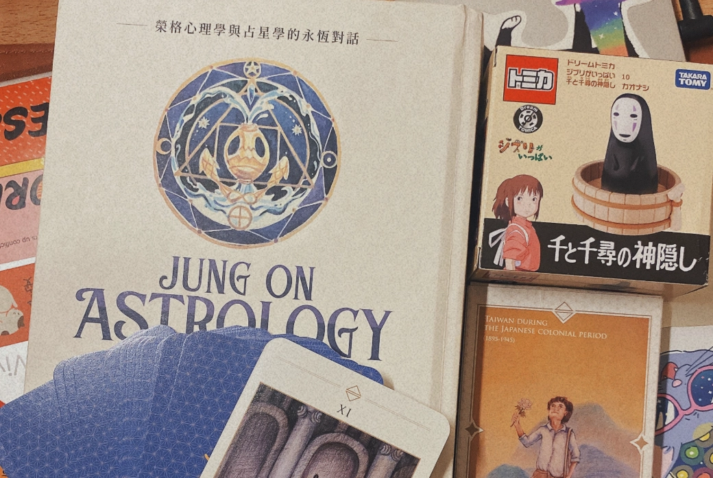 榮格論占星分析 榮格論占星分析