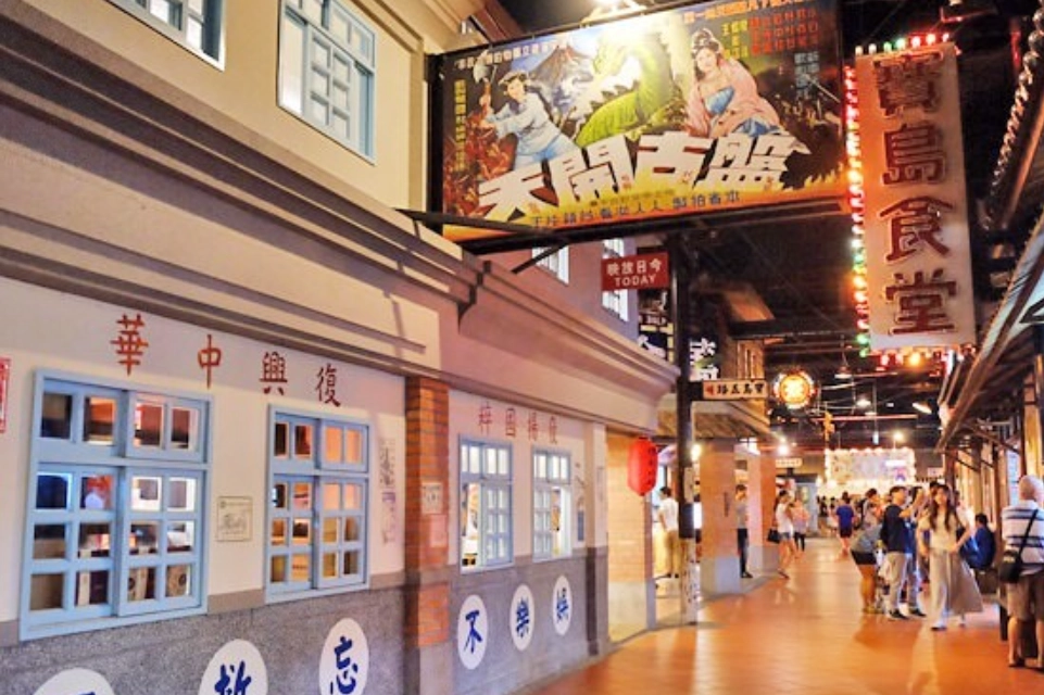 台灣懷舊景點 台灣懷舊景點