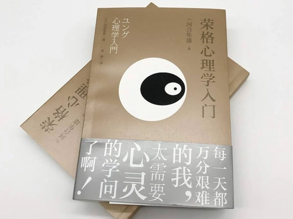 心理學入門 心理學入門