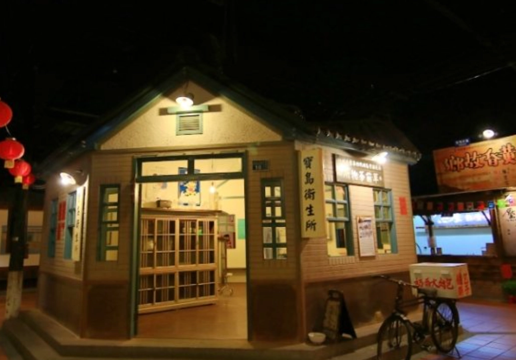 復古主題村 復古主題村