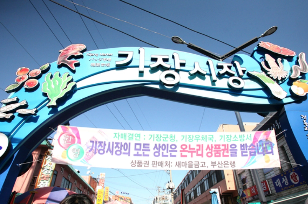 釜山海雲台 釜山海雲台