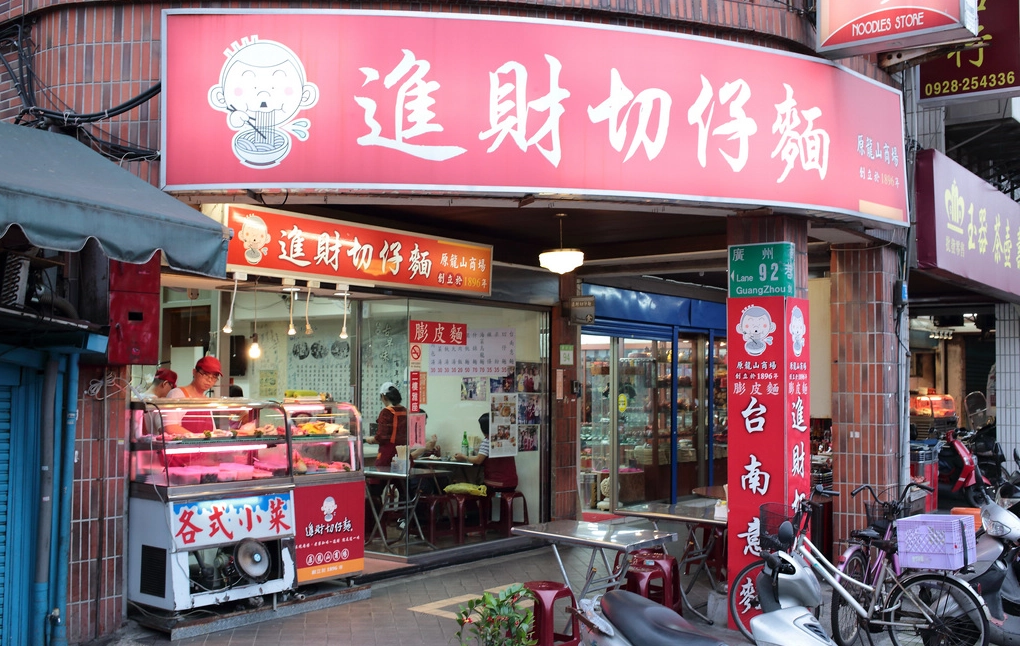 萬華美食推薦 萬華美食推薦